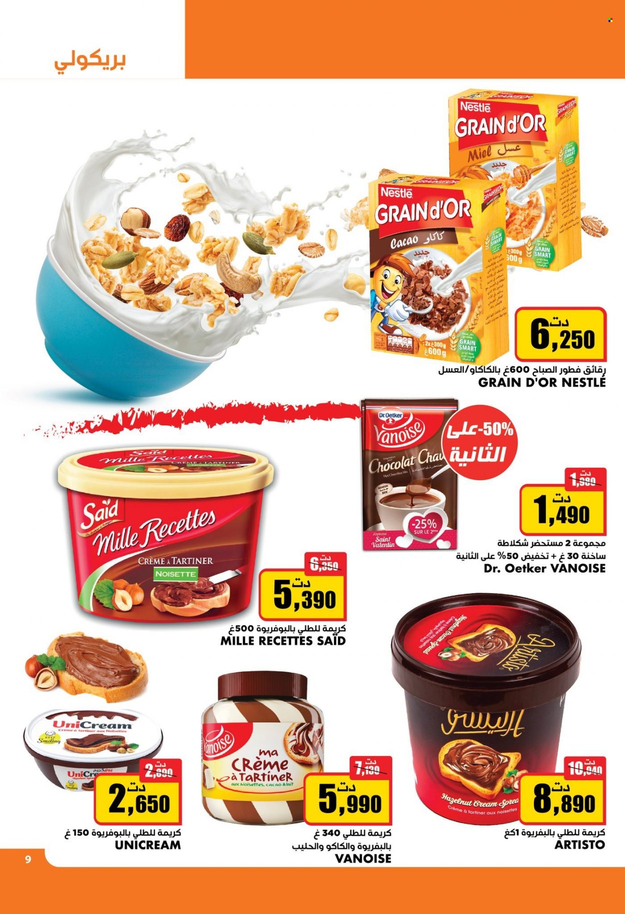 Catalogue Aziza - 09/03/2022 - 15/03/2022. Page 8