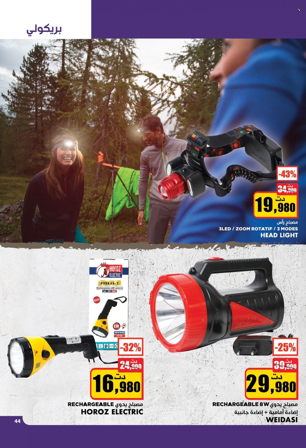 Catalogue Aziza - 09/03/2022 - 15/03/2022. Page 15