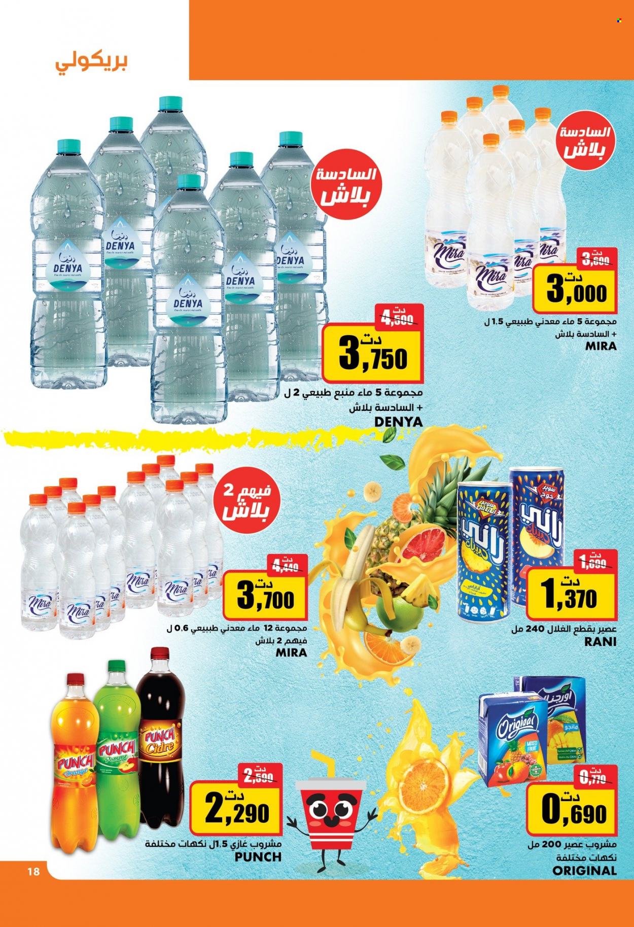 Catalogue Aziza - 09/03/2022 - 15/03/2022. Page 21
