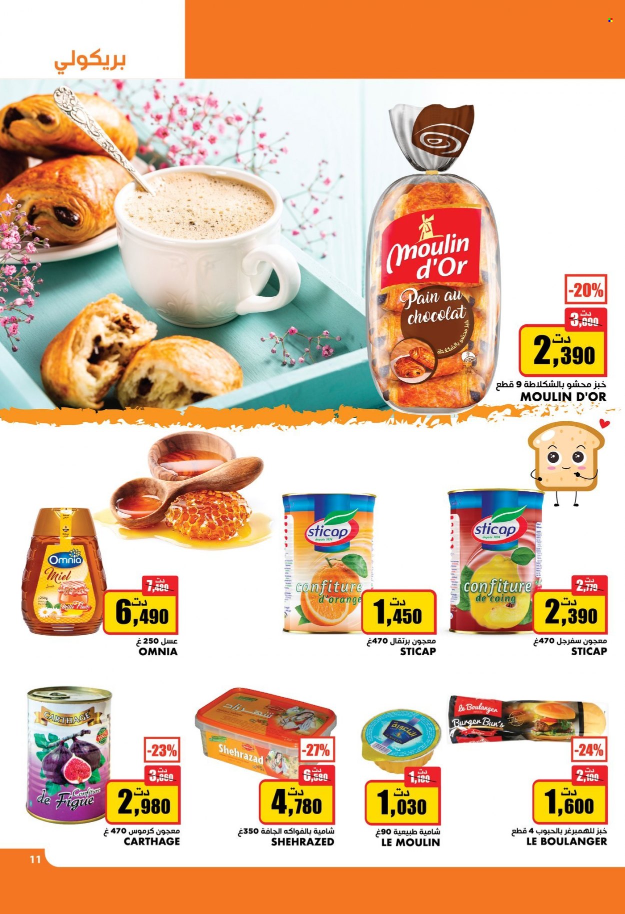 Catalogue Aziza - 09/03/2022 - 15/03/2022. Page 24