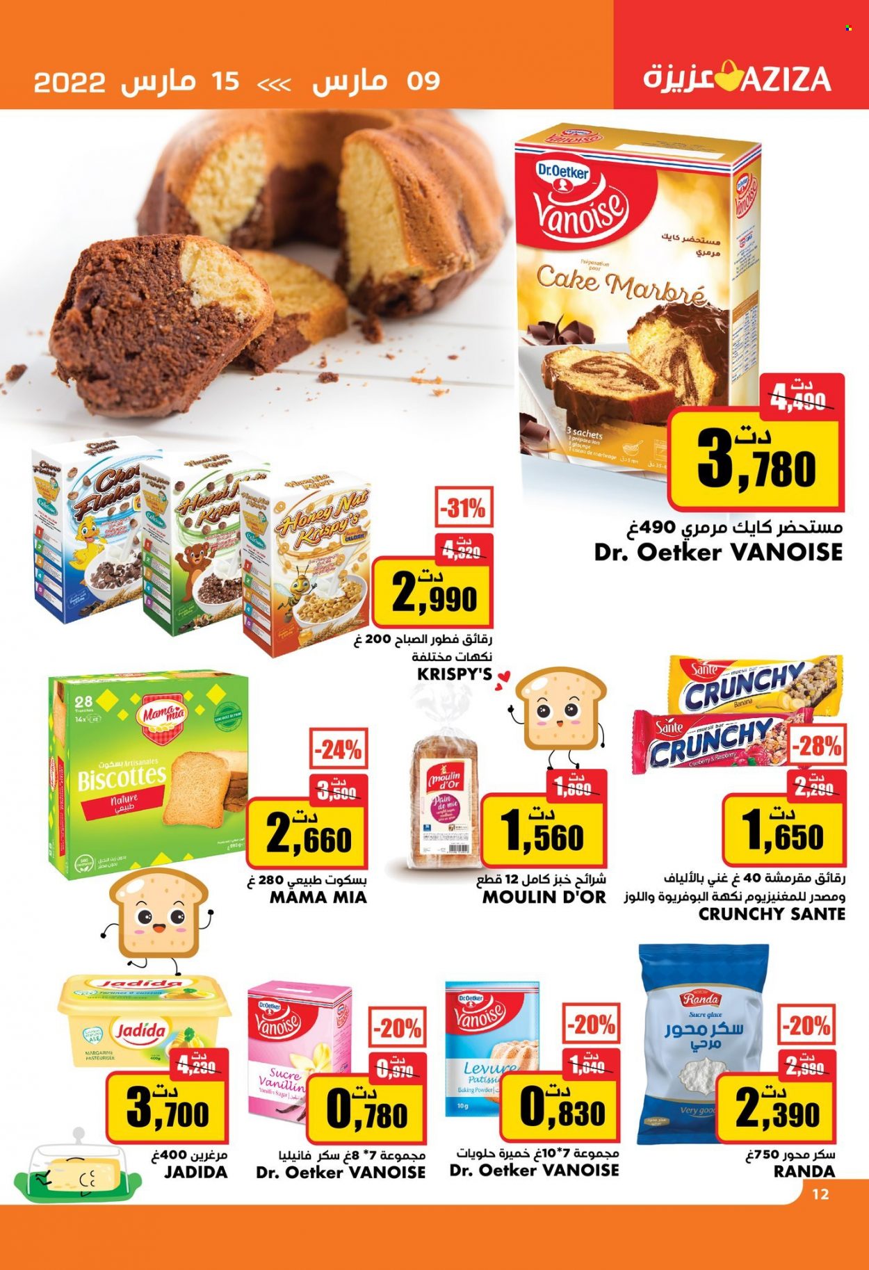 Catalogue Aziza - 09/03/2022 - 15/03/2022. Page 25