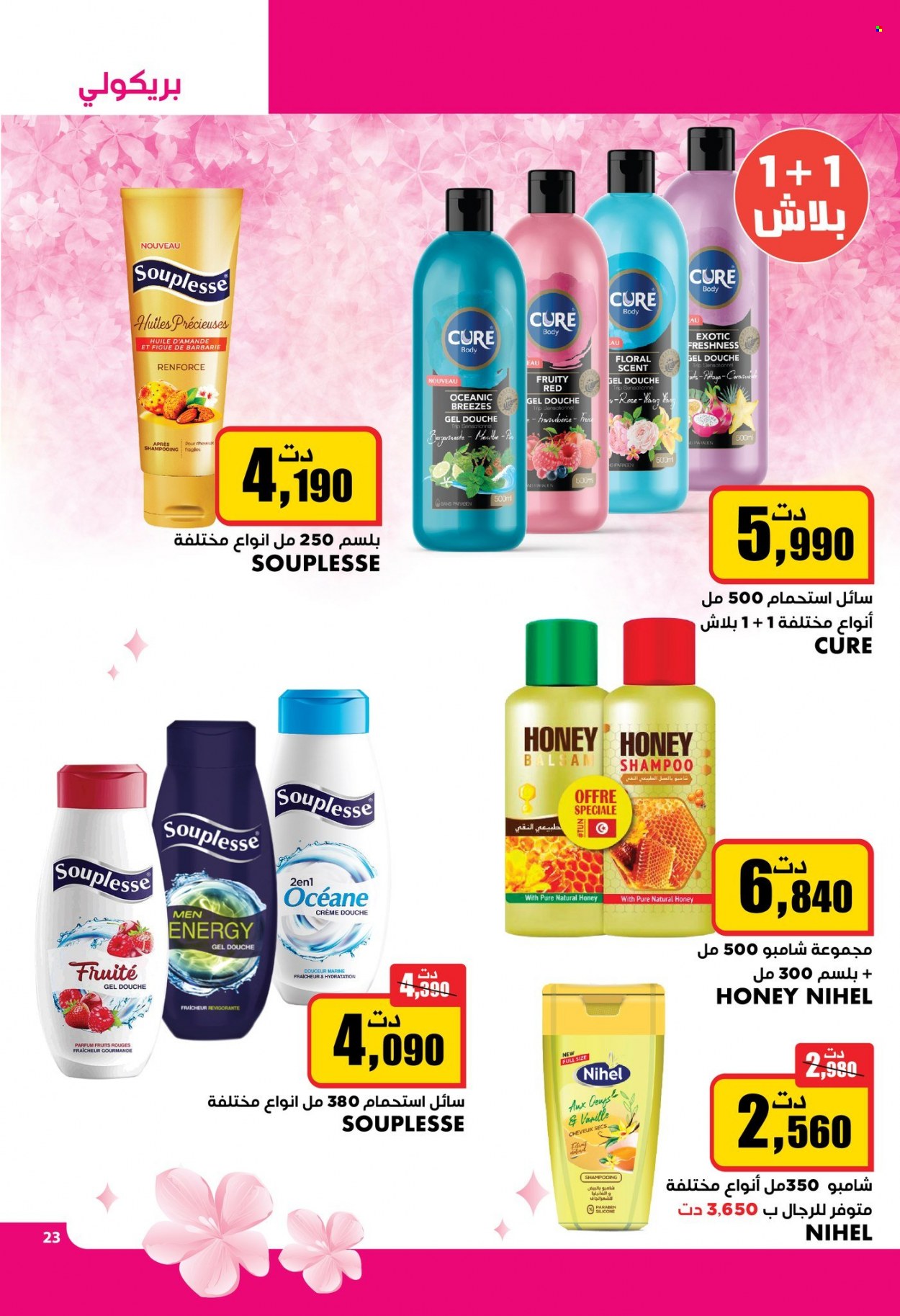 Catalogue Aziza - 09/03/2022 - 15/03/2022. Page 33