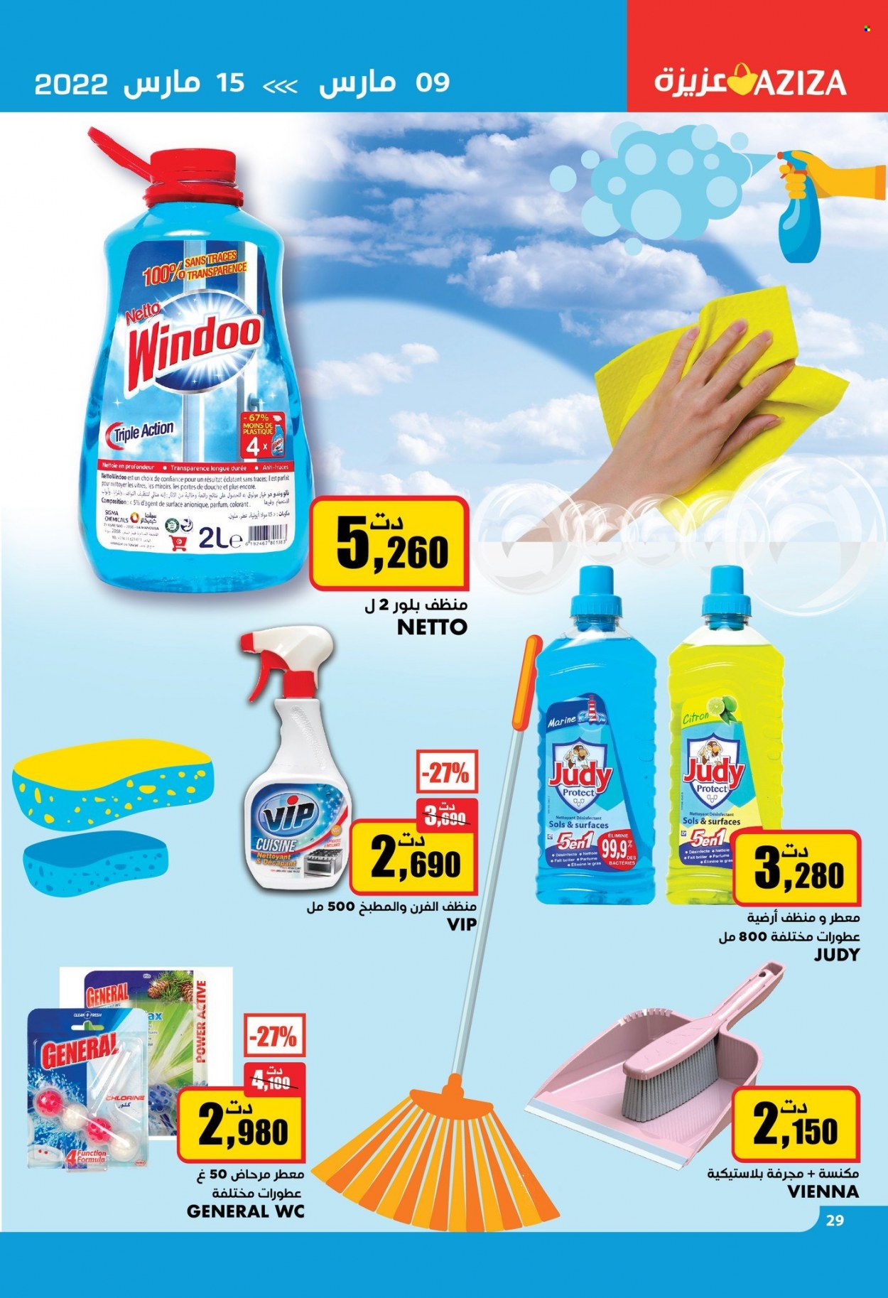 Catalogue Aziza - 09/03/2022 - 15/03/2022. Page 37