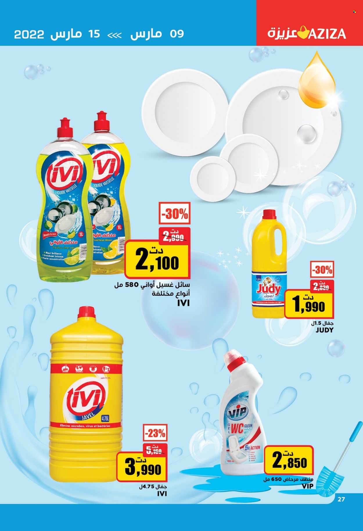 Catalogue Aziza - 09/03/2022 - 15/03/2022. Page 38