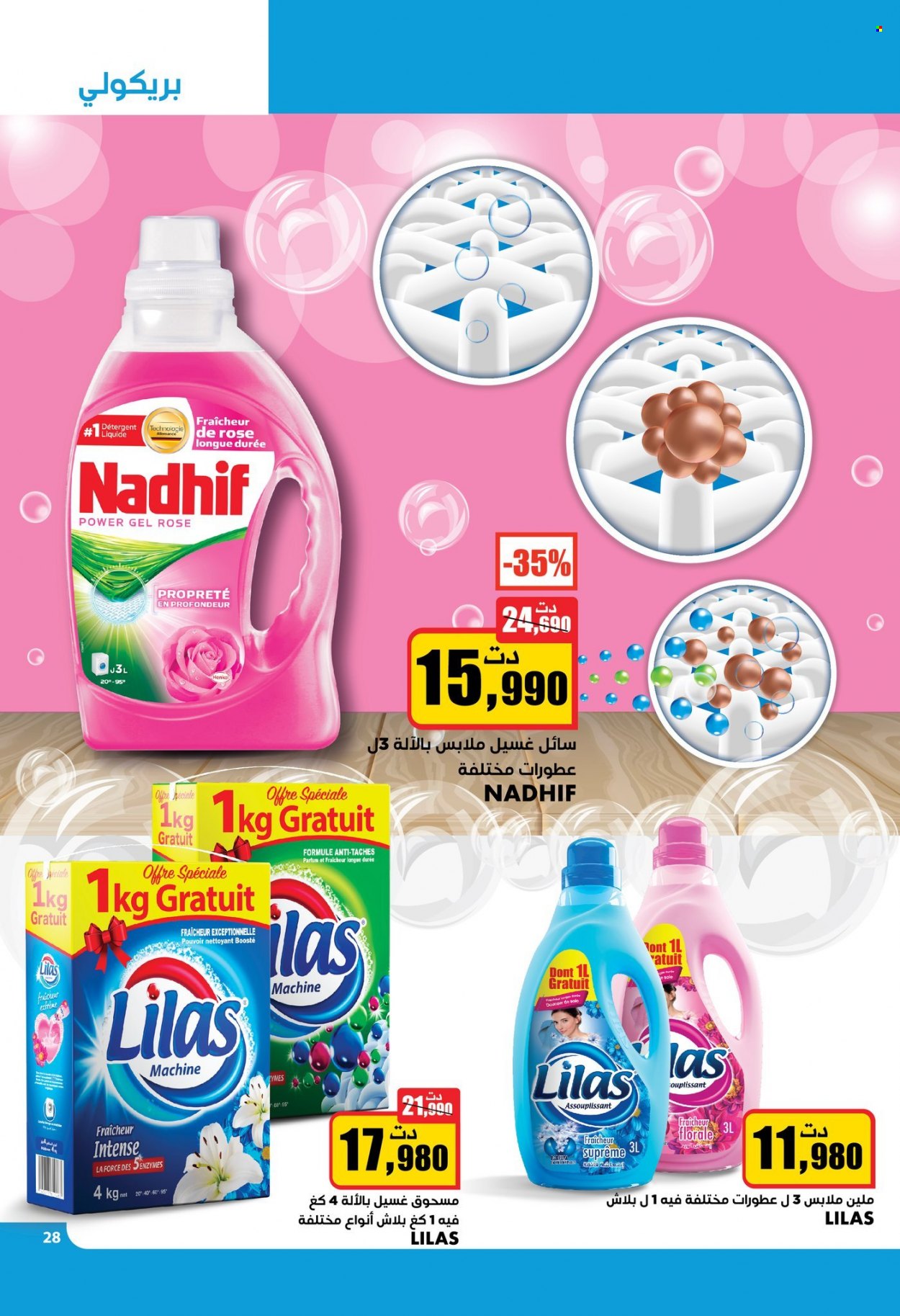 Catalogue Aziza - 09/03/2022 - 15/03/2022. Page 42