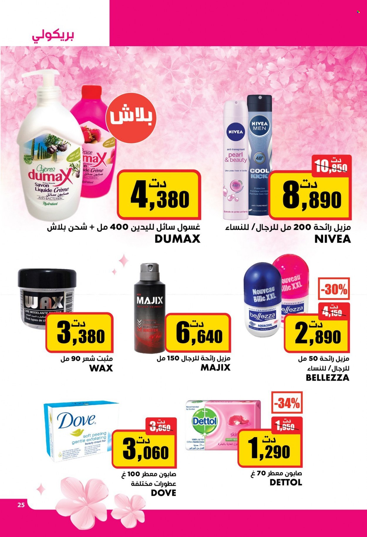 Catalogue Aziza - 09/03/2022 - 15/03/2022. Page 44