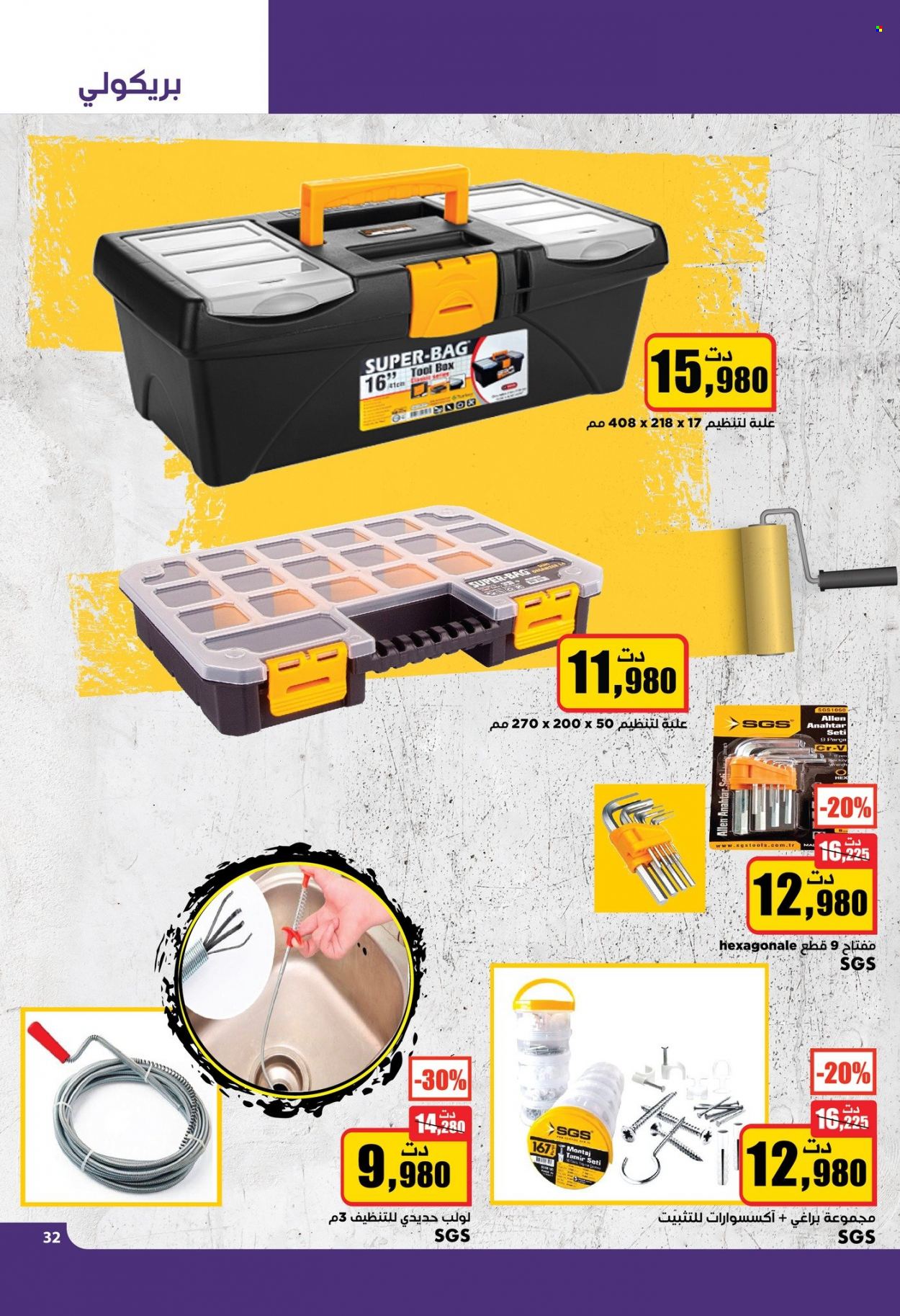 Catalogue Aziza - 09/03/2022 - 15/03/2022. Page 46