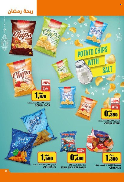 Catalogue Aziza - 16/03/2022 - 22/03/2022. Page 15