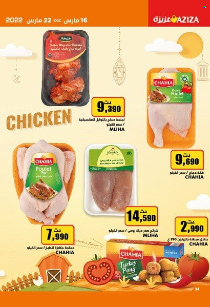Catalogue Aziza - 16/03/2022 - 22/03/2022. Page 24