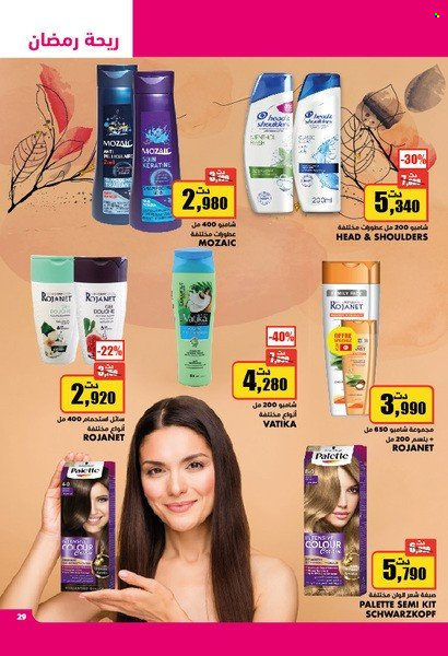 Catalogue Aziza - 16/03/2022 - 22/03/2022. Page 29