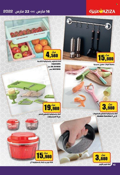 Catalogue Aziza - 16/03/2022 - 22/03/2022. Page 42