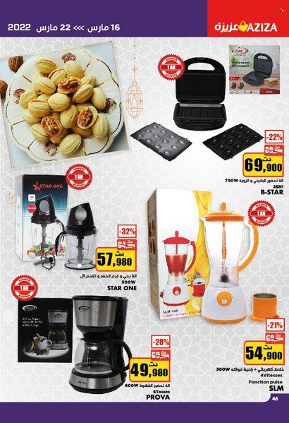 Catalogue Aziza - 16/03/2022 - 22/03/2022. Page 46