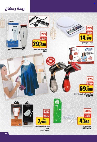 Catalogue Aziza - 16/03/2022 - 22/03/2022. Page 47