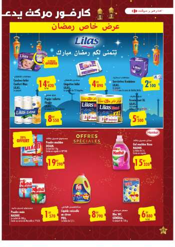 Catalogue Carrefour Market - 15/03/2022 - 05/04/2022.