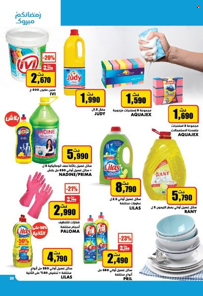 Catalogue Aziza - 23/03/2022 - 29/03/2022. Page 32