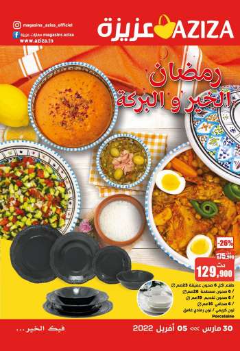 Catalogue Aziza - 30/03/2022 - 05/04/2022.