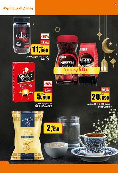 Catalogue Aziza - 30/03/2022 - 05/04/2022. Page 7
