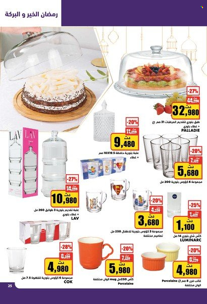 Catalogue Aziza - 30/03/2022 - 05/04/2022. Page 25