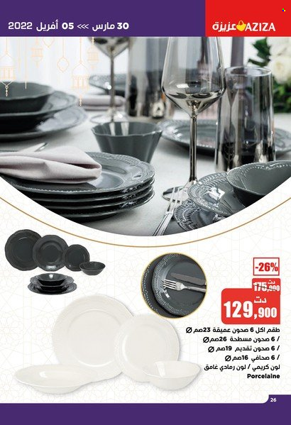 Catalogue Aziza - 30/03/2022 - 05/04/2022. Page 26