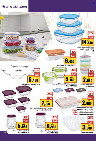 Catalogue Aziza - 30/03/2022 - 05/04/2022. Page 29