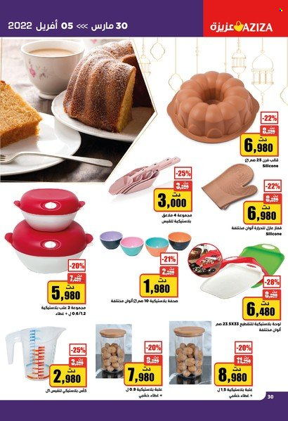 Catalogue Aziza - 30/03/2022 - 05/04/2022. Page 30