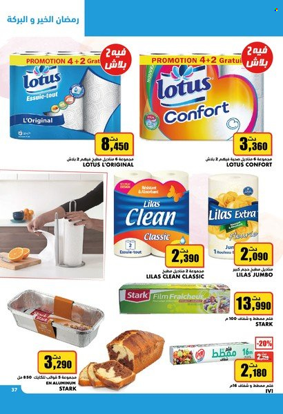 Catalogue Aziza - 30/03/2022 - 05/04/2022. Page 37