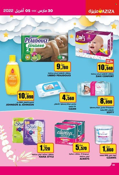 Catalogue Aziza - 30/03/2022 - 05/04/2022. Page 38