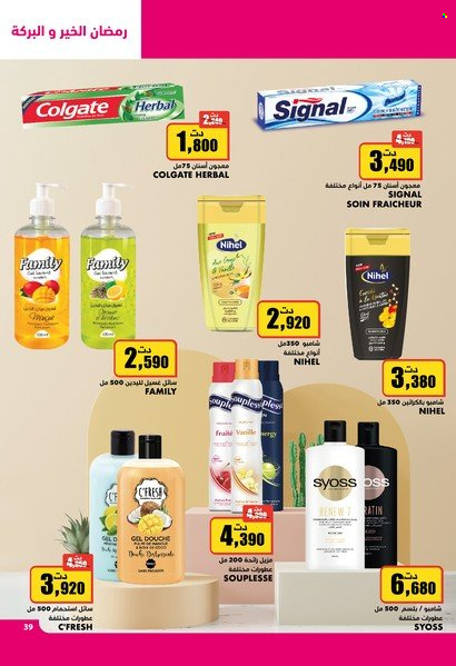 Catalogue Aziza - 30/03/2022 - 05/04/2022. Page 39