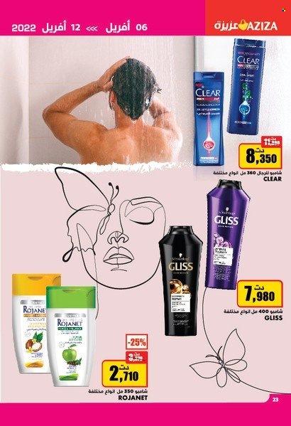 Catalogue Aziza - 06/04/2022 - 12/04/2022. Page 27
