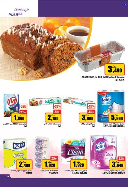 Catalogue Aziza - 06/04/2022 - 12/04/2022. Page 31