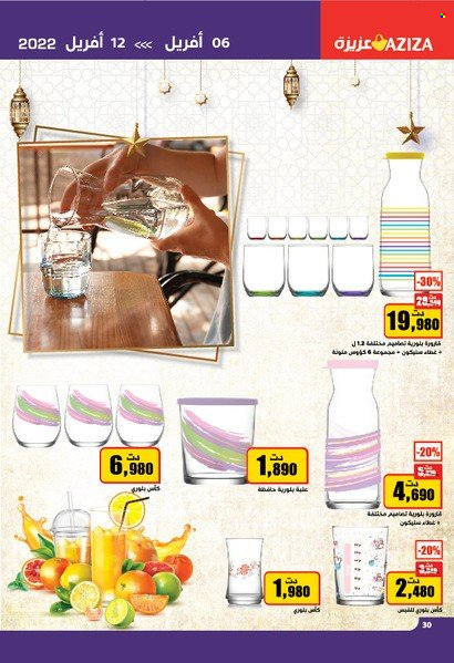 Catalogue Aziza - 06/04/2022 - 12/04/2022. Page 33