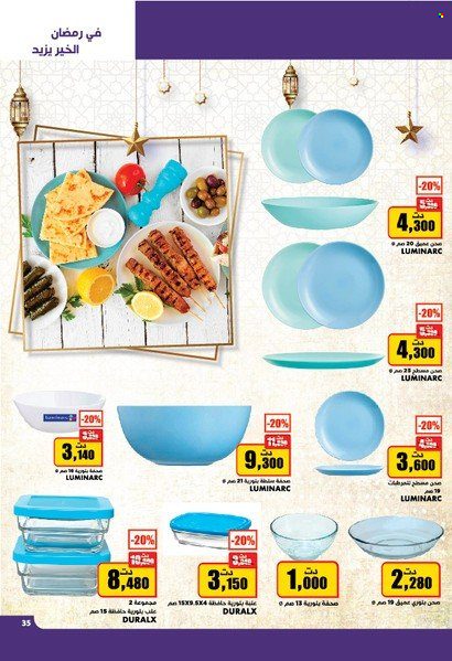 Catalogue Aziza - 06/04/2022 - 12/04/2022. Page 34