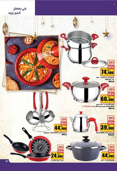 Catalogue Aziza - 06/04/2022 - 12/04/2022. Page 36