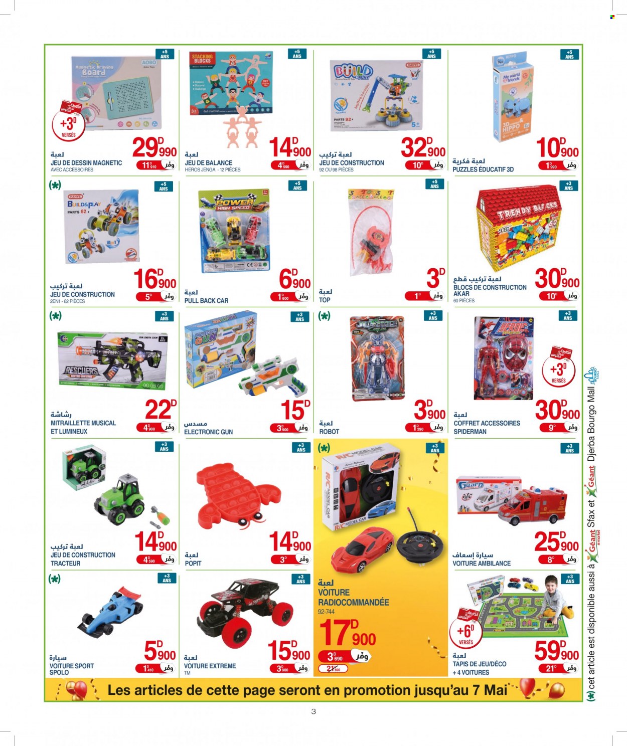 Catalogue Géant - 12/04/2022 - 01/05/2022. Page 3