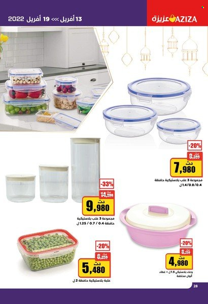 Catalogue Aziza - 13/04/2022 - 19/04/2022. Page 28