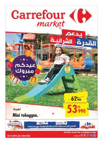 Catalogue Carrefour Market - 13/04/2022 - 03/05/2022.