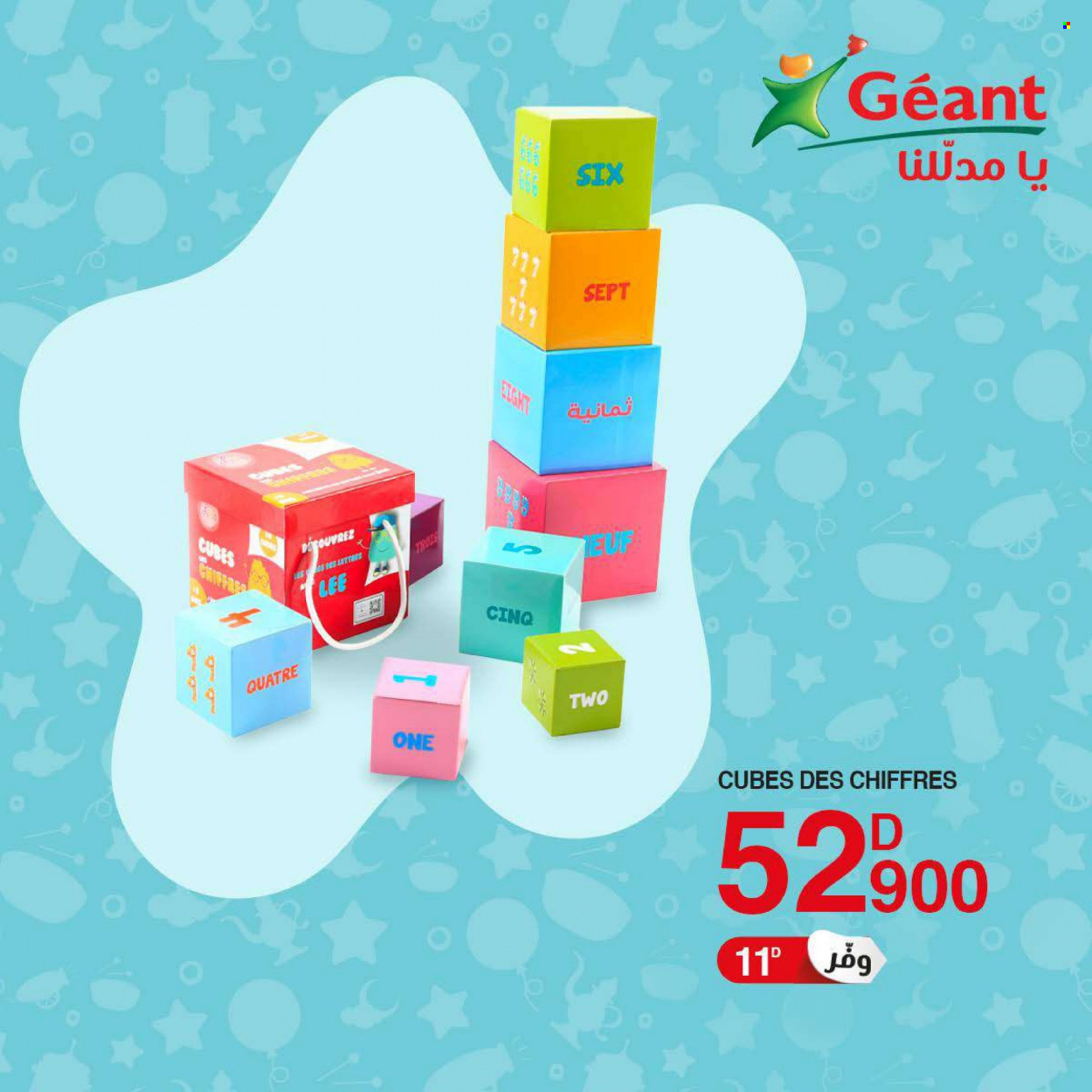 Catalogue Géant - 19/04/2022 - 01/05/2022. Page 18