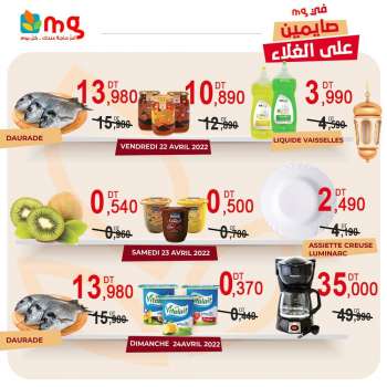 Catalogue Magasin Général