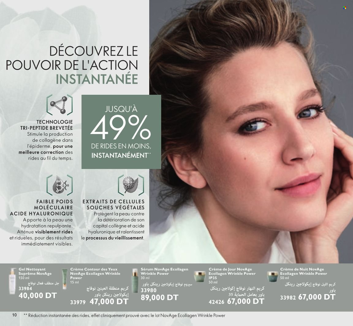 Catalogue Oriflame. Page 10