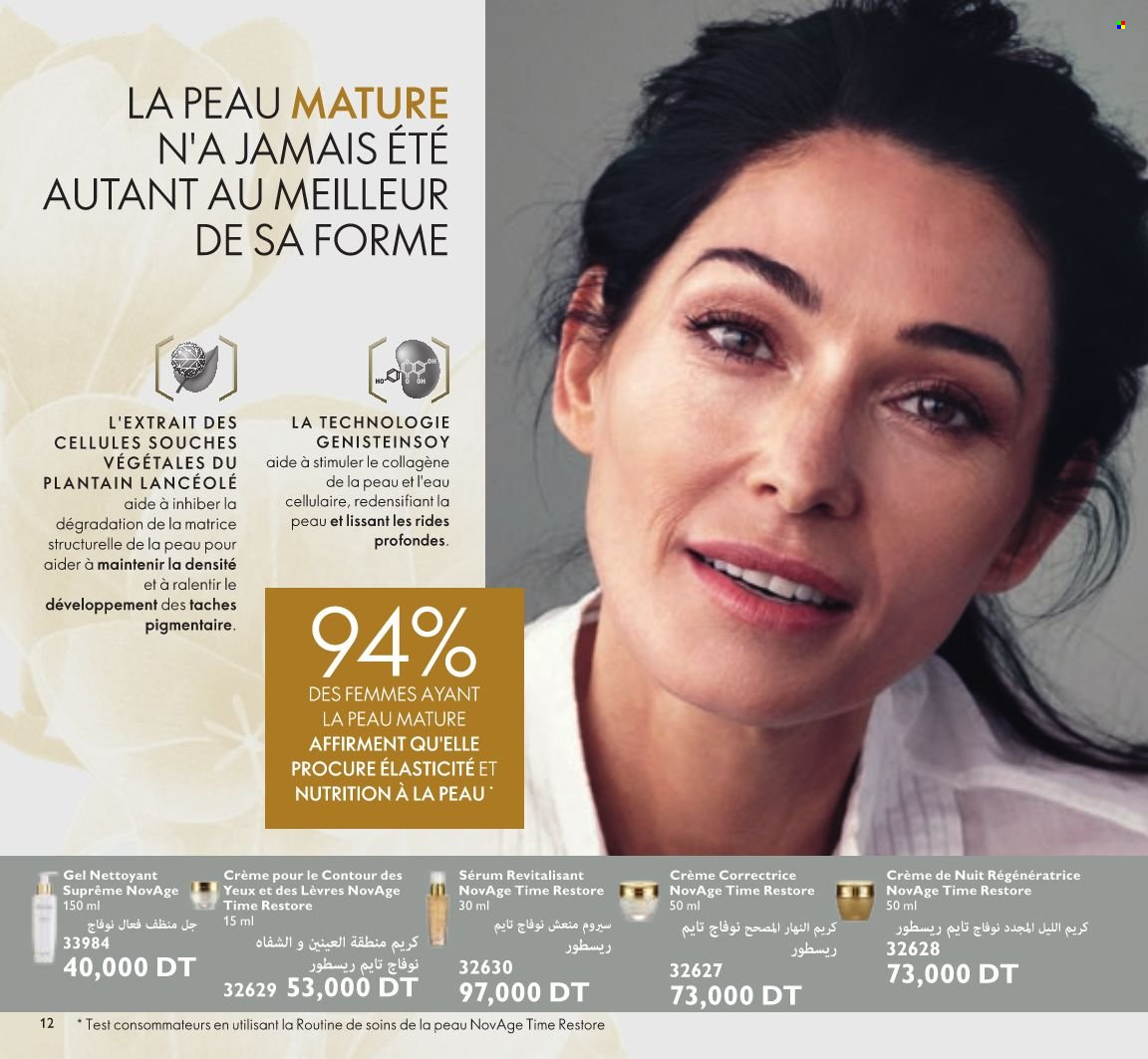 Catalogue Oriflame. Page 12