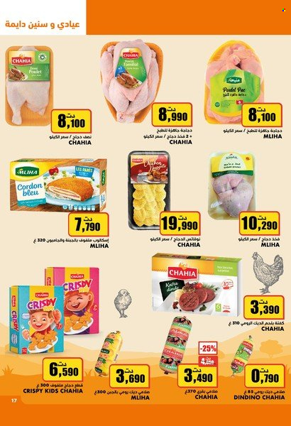 Catalogue Aziza - 27/04/2022 - 03/05/2022. Page 17