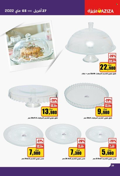 Catalogue Aziza - 27/04/2022 - 03/05/2022. Page 20