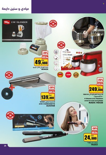 Catalogue Aziza - 27/04/2022 - 03/05/2022. Page 25
