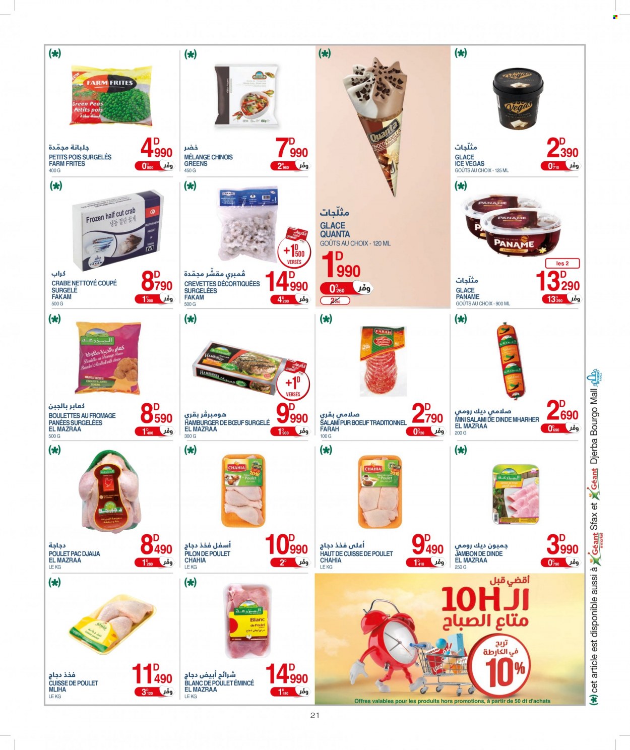 <magasin> - <du DD/MM/YYYY au DD/MM/YYYY> - Produits soldés - ,<products from flyers>. Page 21. 