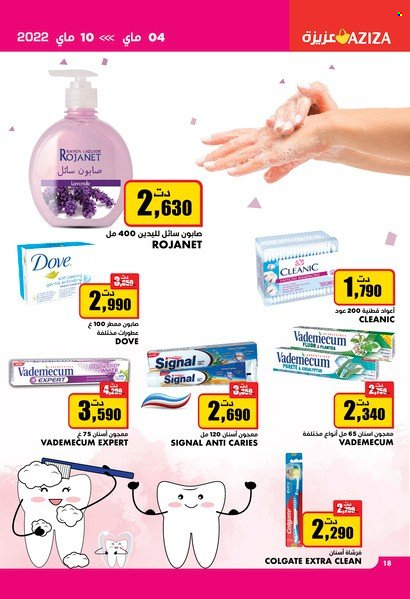 Catalogue Aziza - 04/05/2022 - 10/05/2022. Page 18