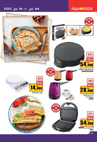 Catalogue Aziza - 04/05/2022 - 10/05/2022. Page 22