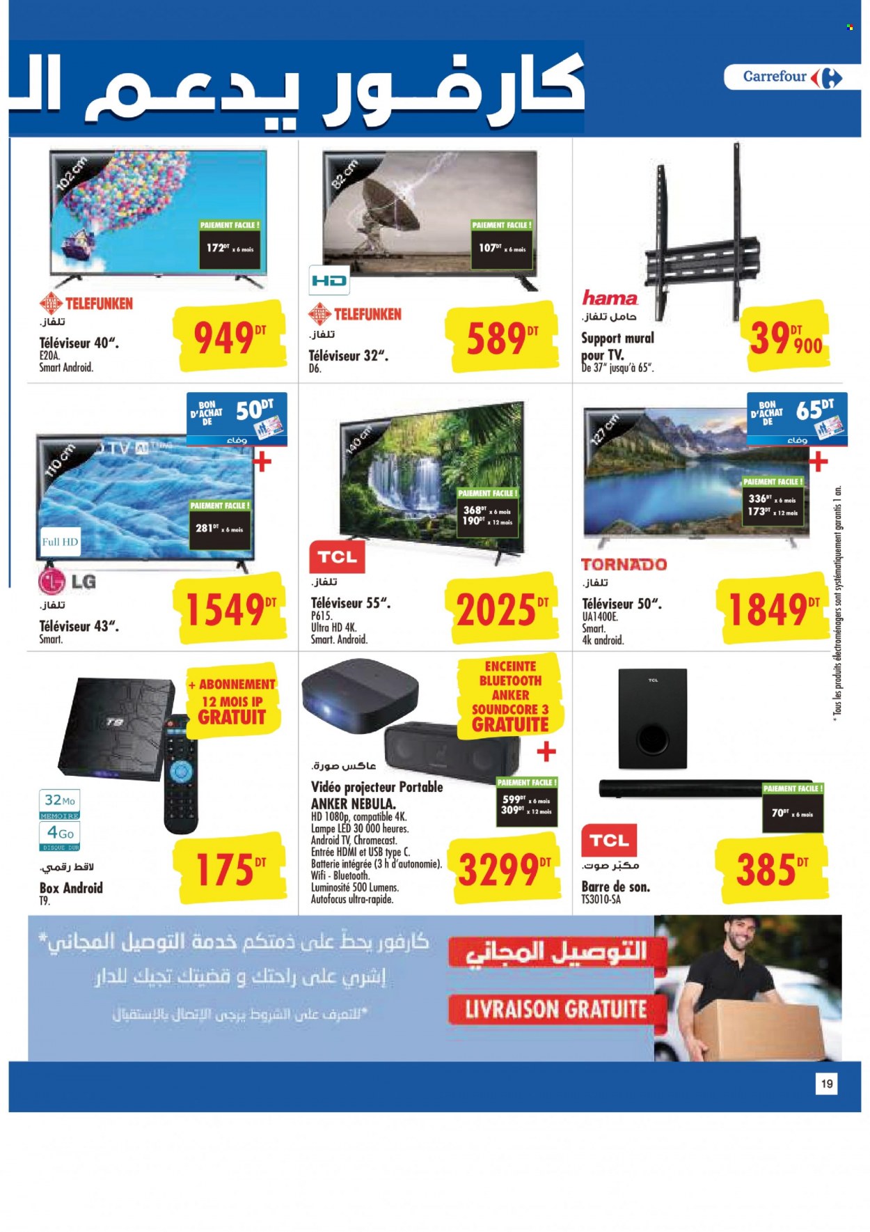 <magasin> - <du DD/MM/YYYY au DD/MM/YYYY> - Produits soldés - ,<products from flyers>. Page 19. 