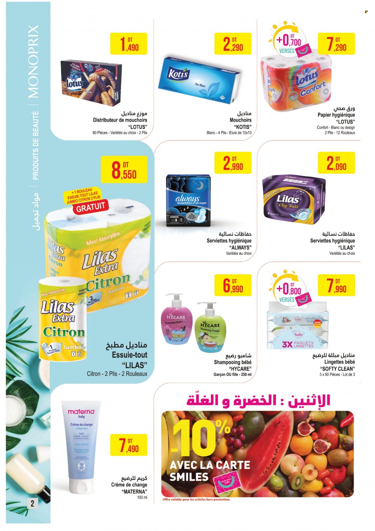 Catalogue Monoprix - 03/05/2022 - 22/05/2022. Page 2