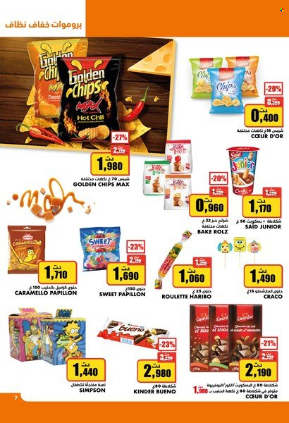 Catalogue Aziza - 11/05/2022 - 17/05/2022. Page 7