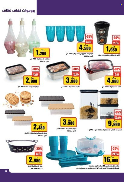 Catalogue Aziza - 11/05/2022 - 17/05/2022. Page 17